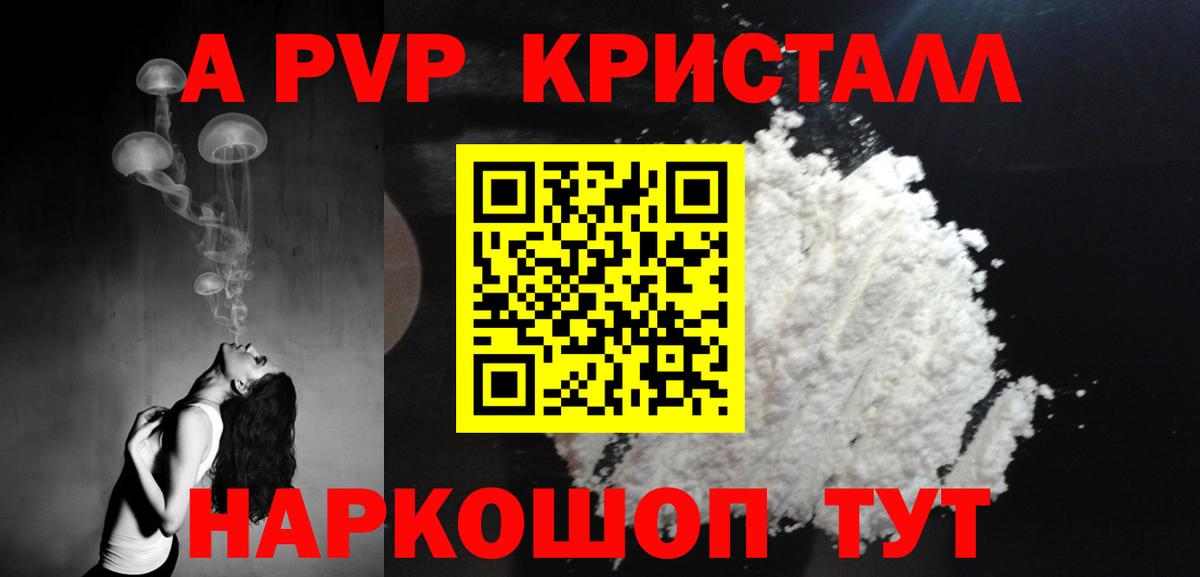 наркота  А ПВП СК  APVP мука  Вход с VPN  A-PVP  A-PVP СК  Нефтеюганск 