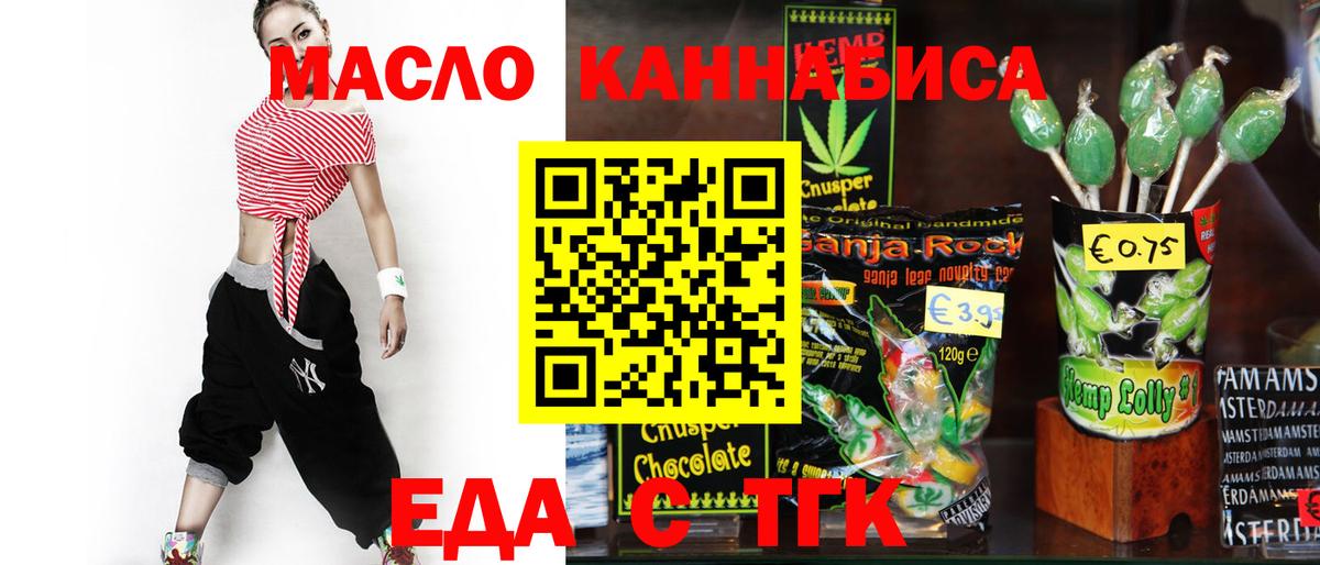 Canna-Cookies конопля  Вход с VPN  Нефтеюганск 
