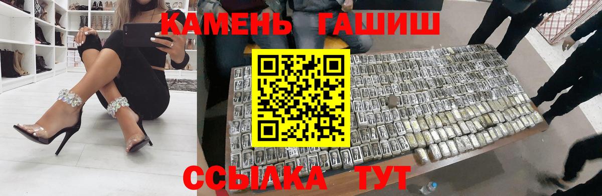 ГАШ хэш Нефтеюганск