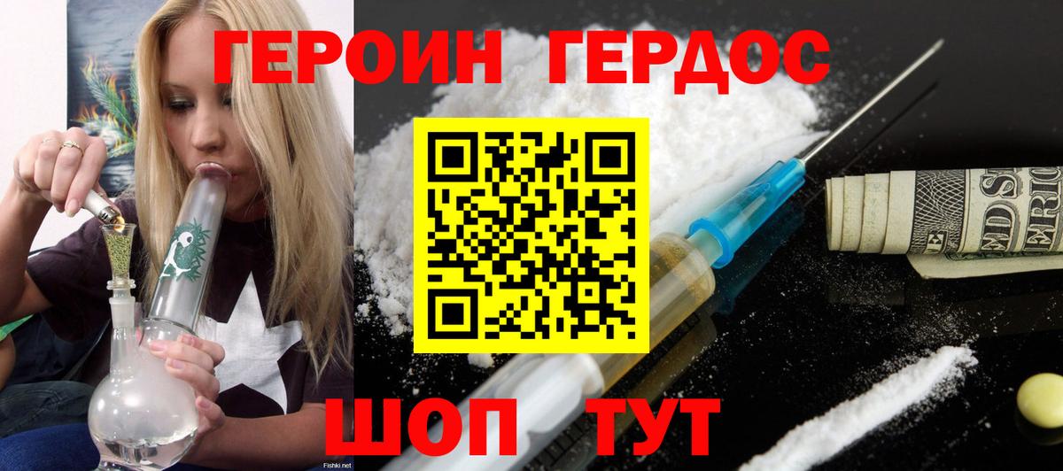 Героин гречка  Героин  Нефтеюганск  Вход с VPN 