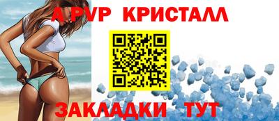 альфа пвп Старая Купавна