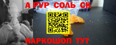 мет Ставрополь