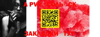 альфа пвп Старая Купавна