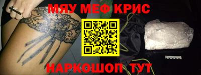 мет Ставрополь