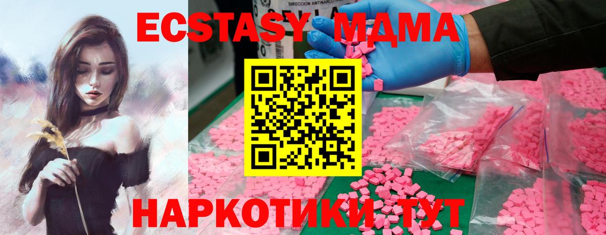 MDMA  МДМА crystal  МДМА молли  Вход с VPN  Нефтеюганск 