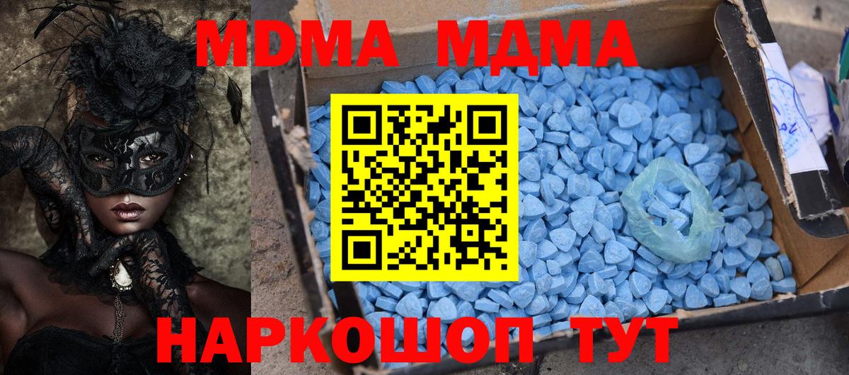 МДМА кристаллы Нефтеюганск