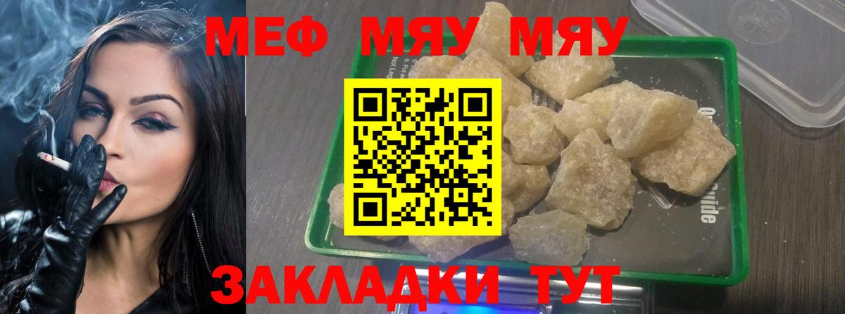 МЕФ кристаллы  МЕФ мяу мяу  Нефтеюганск  МЕФ  Вход с VPN 