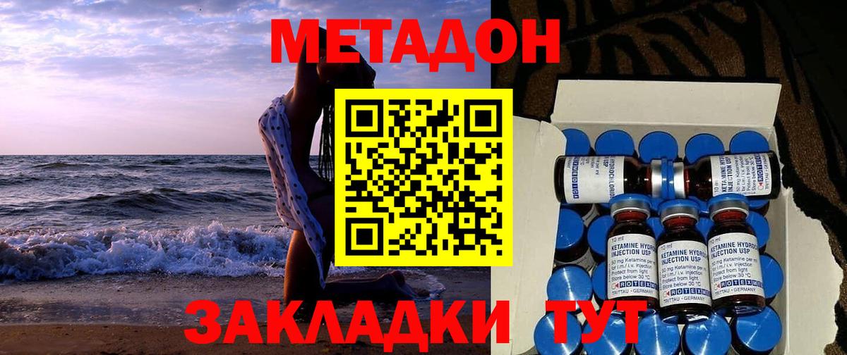 Метадон methadone  МЕТАДОН мёд  Вход с VPN  Нефтеюганск 