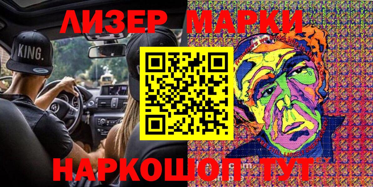 Марки NBOMe 1,5мг  Вход с VPN  Нефтеюганск  Марки NBOMe 1,5мг 