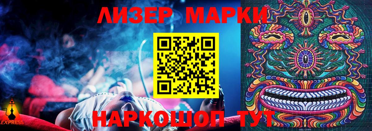 Наркотические марки 1,8мг Нефтеюганск