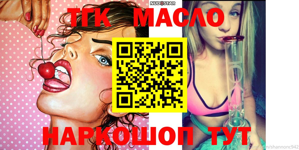 ТГК вейп с тгк Нефтеюганск