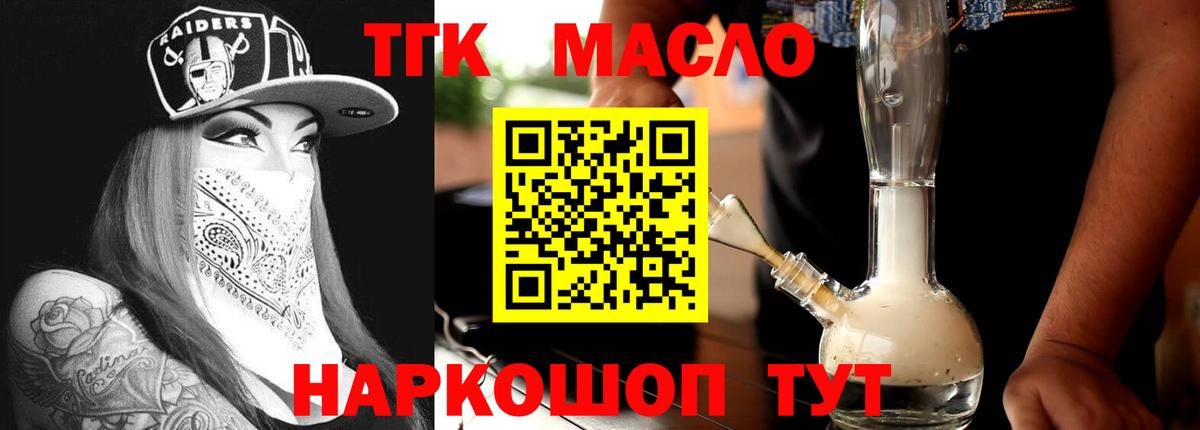 Дистиллят ТГК вейп с тгк  Вход с VPN  Нефтеюганск  ТГК гашишное масло 